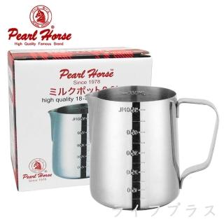 【Pearl Horse 寶馬】日本寶馬牌刻度拉花杯-600cc-1入(拉花杯)