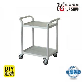 【HUA SHUO 華塑】RA-707E-3 DIY 二層收納推車(收納推車/置物推車/餐車/手推車 臺灣製造)