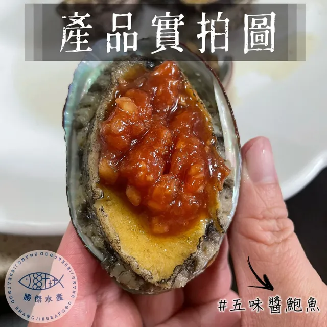 【勝傑水產】9分熟小鮑魚清肉120g*3包(退冰即可輕鬆調理)