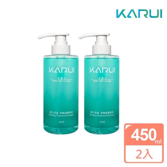 雙11限定【Karui 卡洛伊】源生青春 舒敏保濕洗髮精450ml 2入