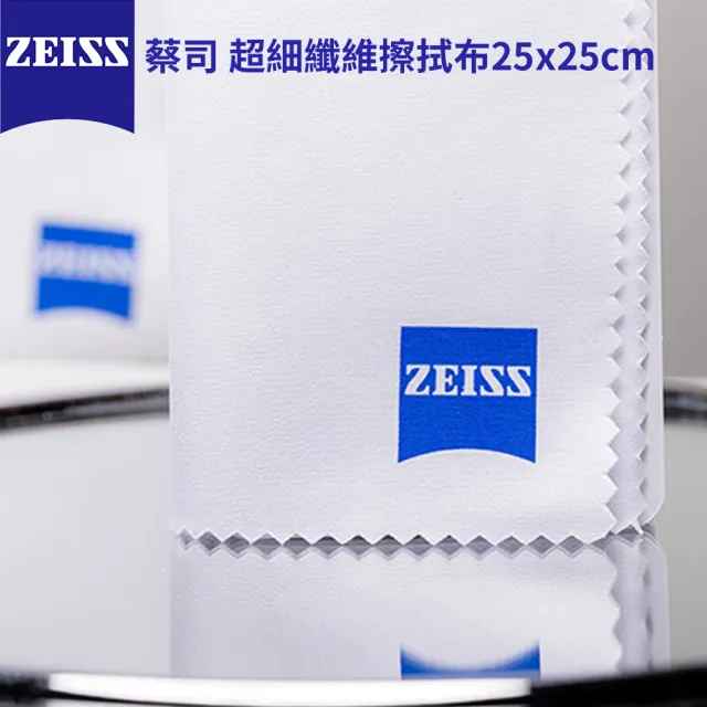 【ZEISS 蔡司】超細纖維擦拭布2入(25x25cm)