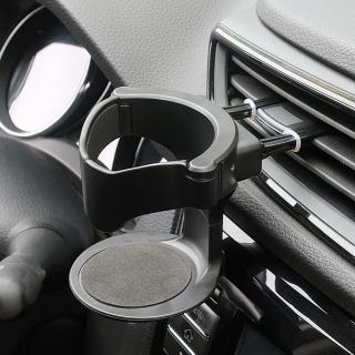 【JOHN HOUSE】汽車出風口水杯架 彈性夾口 車用飲料架 杯託 菸灰缸支架 車載水杯架(車用飲料架)