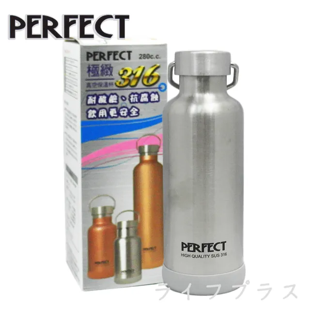 【PERFECT 理想】PERFECT極緻316真空保溫杯-280ml-不銹鋼色-1入組(316保溫杯)(保溫瓶)