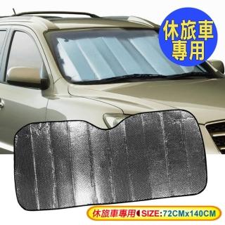 【YARK】鋁箔氣泡式遮陽板-休旅車專用(前檔遮陽板｜防曬遮陽板｜隔熱板｜車用遮陽板)
