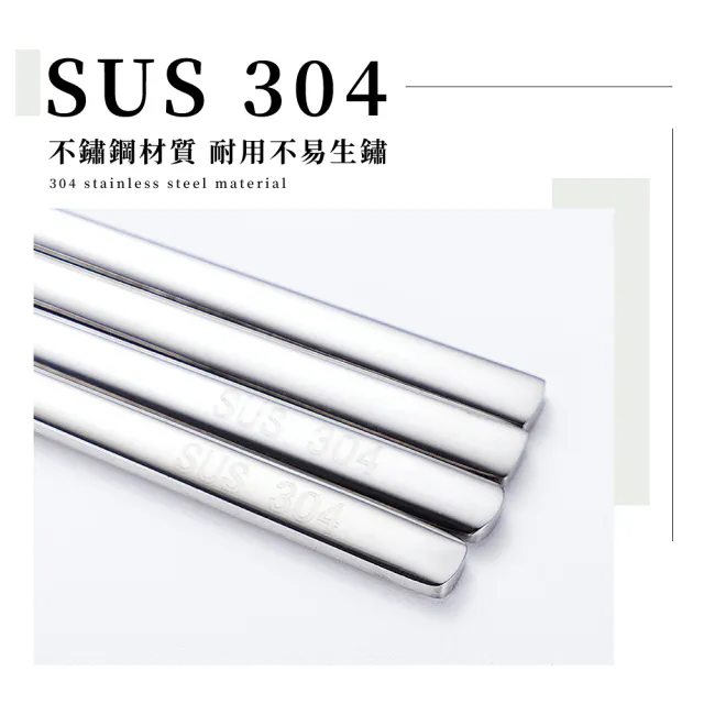 【碗盤餐具】304不銹鋼韓式實心扁筷-3雙組(環保筷 環保餐具 筷子 光滑 一體成形 餐具 廚房 料理 不鏽鋼)