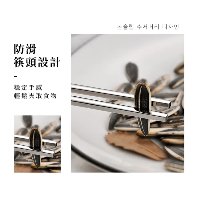 【碗盤餐具】304不銹鋼韓式實心扁筷-3雙組(環保筷 環保餐具 筷子 光滑 一體成形 餐具 廚房 料理 不鏽鋼)