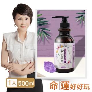 【命運好好玩】李玉珮-紫水晶精萃．五行貴人沐浴乳