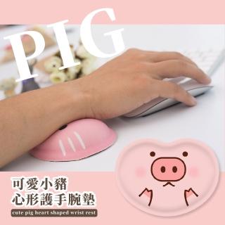 【辦公小物】可愛小豬心型護手腕墊(滑鼠手 肌腱炎 人體工學 辦公室 手腕墊 造型手託 減壓 滑鼠墊 護腕墊)