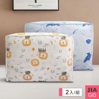 【JIAGO】萌趣印花棉被收納袋(2入組)