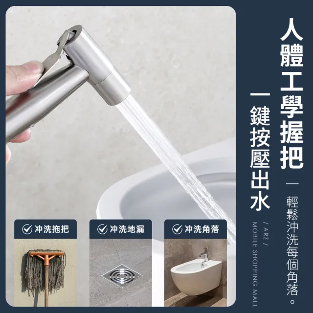 【ARZ】304不鏽鋼 馬桶噴槍 全配組(噴槍 免釘架 水管 雙通角閥 馬桶沖洗噴槍 增壓噴槍 馬桶水槍)