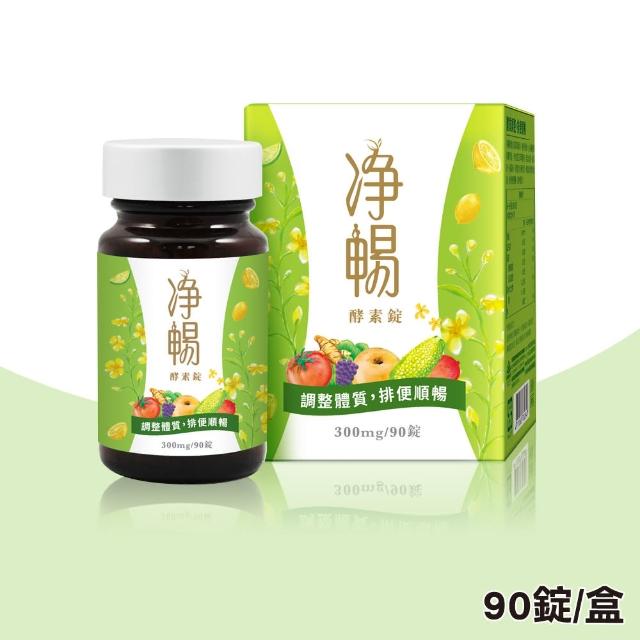 【大漢酵素】淨暢酵素錠(90錠/瓶)