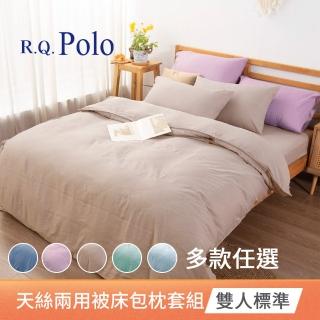 【京都西川】吸濕排汗系列 素色天絲四件式兩用被床包組 多款任選(雙人標準) 涼被/冷氣毯