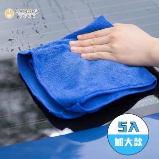 【MAMORU】超細纖維洗車毛巾 加大款5入(洗車巾 擦車布 抹布 車用清潔 洗車毛巾 吸水布 洗車巾)