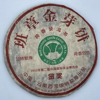 【盛嘉源】春海 班章金芽餅 2005年(普洱茶 熟茶 357g)