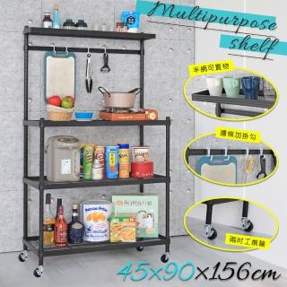 【居家cheaper】厚鐵框45x90x156cm豪華版半網廚房工作臺收納推車(廚房架 電器架 收納架 調味架 層架 鐵架)