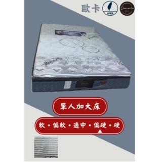 【圓夢小築】鋅離子防抗菌科技 獨立筒床墊(單人加大3.5尺-歐卡)