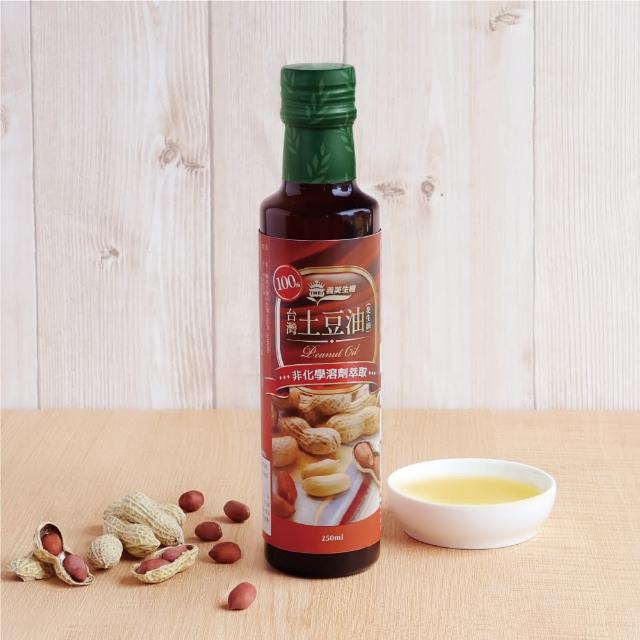 【義美生機】100%台灣土豆油250ml(花生油)