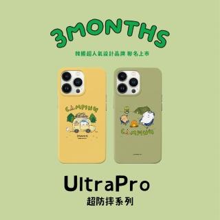 【TOYSELECT】iPhone 13 Pro Max 6.7吋 3MONTHS出發露營系列防摔iPhone手機殼