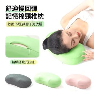 【ANTIAN】慢回彈記憶棉助眠頸椎枕 舒適麵包軟枕頭 午休睡覺頭枕(母親節禮物)