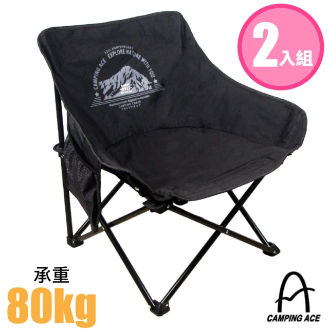 【Camping Ace】彎月戰術椅-2入組.折疊露營椅.童軍椅.折合椅.休閒椅.月亮椅(ARC-883N 武士黑)