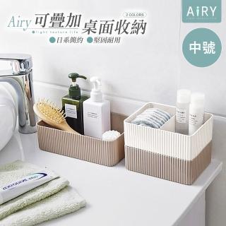 【Airy 輕質系】日系簡約豎紋收納盒-中號