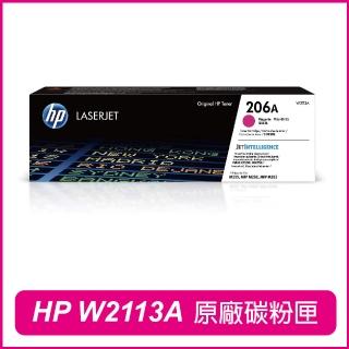 【HP 惠普】W2113A 206A 紅 原廠碳粉匣(M255dw / M283fdw / M282nw)