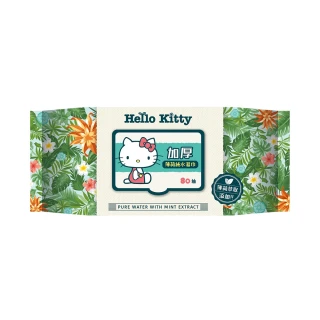 【SANRIO 三麗鷗】Hello Kitty 加蓋加厚薄荷純水柔濕巾/濕紙巾 80抽X12包 -3D壓花款
