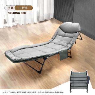 【VENCEDOR】多段調節棉布三折床(免組裝 午休折疊床 行軍床 看護床 躺椅 露營床 收納床-1入)