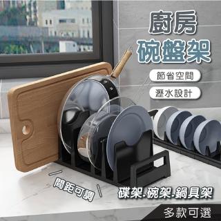【JOEKI】廚房碗盤架-CC0375(碗架 碗盤收納 廚房收納 碗碟架 盤收納架 碗盤瀝水架)