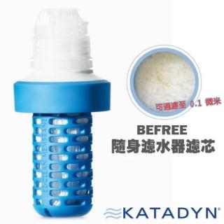【KATADYN】BEFREE RESATZ-FILTER 個人隨身濾水器濾芯(8019641)