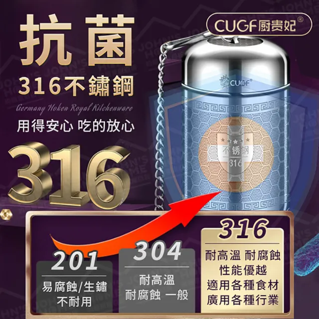 【JOHN HOUSE】316不鏽鋼茶漏 廚貴妃 CUGF 茶倉 泡茶神器 濾網茶葉(小款)