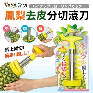 【Pearl】鳳梨去皮分切滾刀器