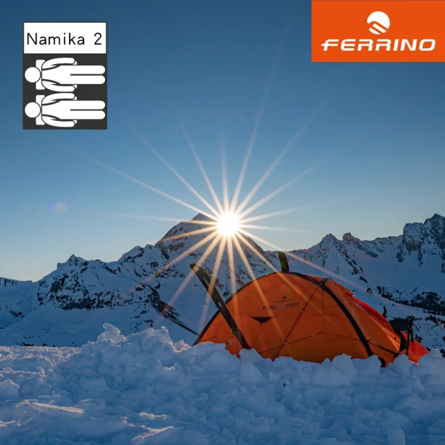【Ferrino】Namika 2 二人登山帳 99064(登山、露營、戶外休閒、登山健行帳棚)