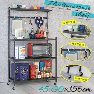 【居家cheaper】菱形網45x90x156cm豪華版半網廚房工作臺收納推車(廚房架 電器架 收納架 調味架 層架 鐵架)