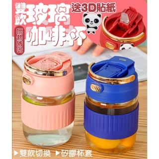 【尼老闆】雙飲玻璃咖啡杯500ml(雙飲杯 直飲杯 隨行杯 咖啡杯 吸管水杯 水杯 水瓶)