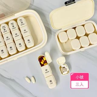 【茉家】安心材質矽膠加PP一日三餐分裝藥盒(小號8格款3入)