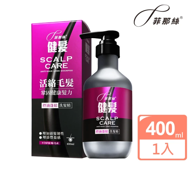 【菲那絲】健髮洗髮精_控油蓬鬆400ml