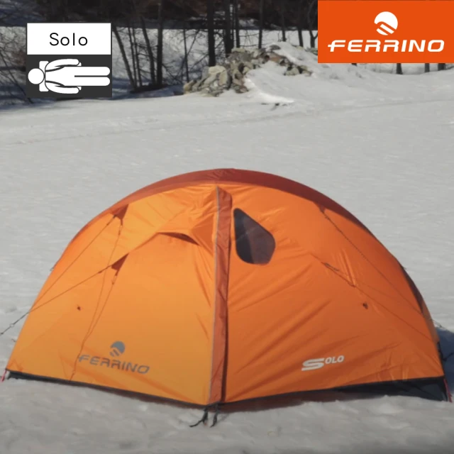 【Ferrino】Solo 單人登山帳99057(登山、露營、戶外休閒、登山健行帳棚)