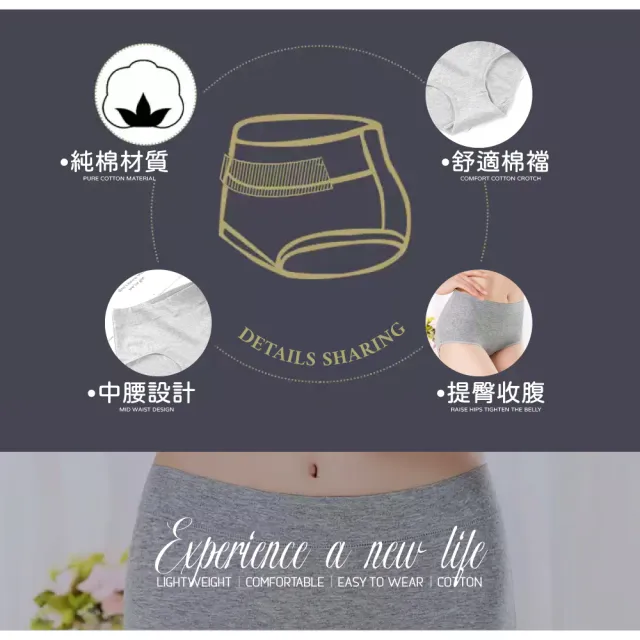 【夢巴黎】素色純棉中腰內褲 x 5件組(5件組 內褲 大尺碼內褲 純棉內褲 中腰內褲 無痕內褲 女內褲)