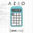 【AZIO】IZO 藍牙 計算機數字機械鍵盤 紅軸 PC/MAC通用