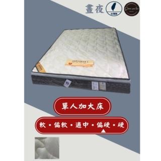 【圓夢小築】頂級親膚透氣緹花布、傳統連結式彈簧(單人加大3.5尺-晝夜)