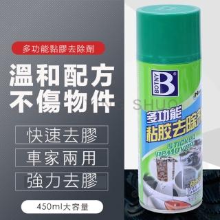 【YING SHUO】多功能黏膠去除劑 殘膠 除膠劑 不傷表面(貼紙去除 汙漬去除 家用 車用 環保)