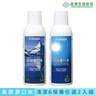【長庚生技】真原漱口水任選2瓶組(清潔 保養搭配使用 保護牙齦好健康)