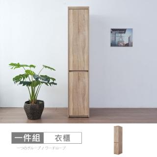 【時尚屋】XV11松浦橡木1.3尺衣櫃XV11-P131(免運費 免組裝 衣櫃)