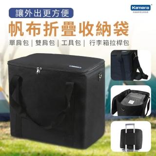 【Kamera 佳美能】帆布摺疊收納袋 for 製冰機