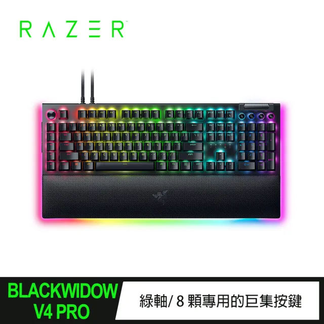 Razer 雷蛇】BlackWidow 黑寡婦V4 Pro 綠軸蜘幻彩版有線機械式RGB鍵盤