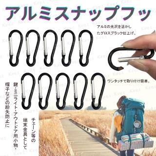 【kiret】超值10入 鋁合金D型扣 鑰匙圈安全扣 露營健行休閒揹包登山扣