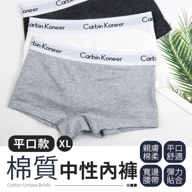 【御皇居】任選5件-棉質中性平口內褲-XL款