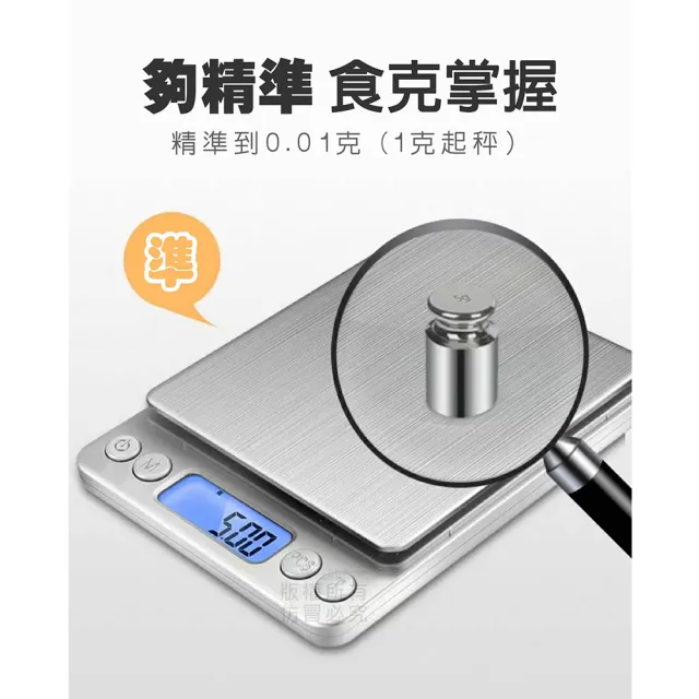 【尼老闆】精度電子秤(料理秤 平台式電子秤 小型電子秤)