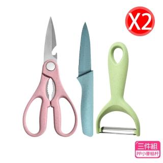 【FRANCASINO】麥桿彩色刀具三件組(x2)